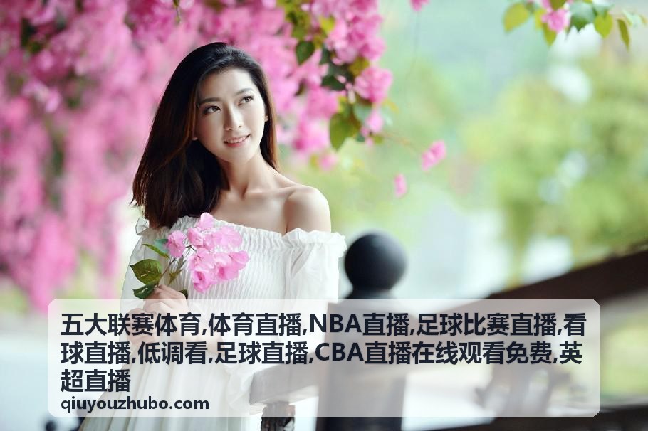 英超直播夜间开球背景，五大联赛体育