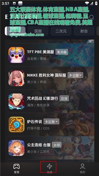 英超直播与五大联赛看球直播的赛程封面